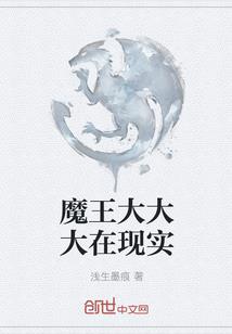 异世界之战
