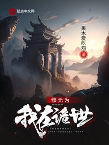我欲不为人