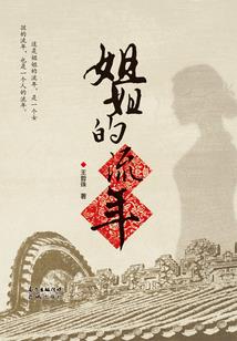 伊莲娜大小姐的生存日记
