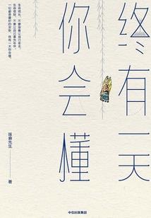 吾名啸天
