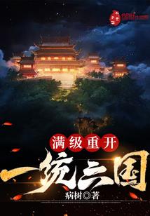 明天启动复活计划