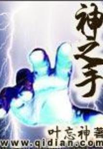 奇闻异事之道听途说