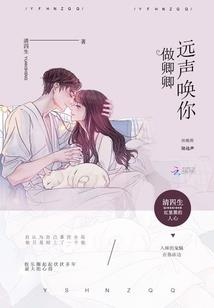 逆仙缥缈录