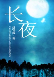 清萧传奇
