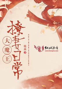 逆天魔后：神尊请自重