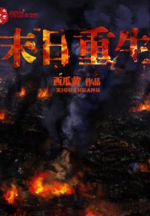 搬砖工的逆袭人生