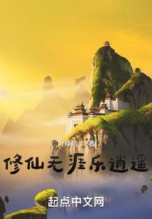 行仙