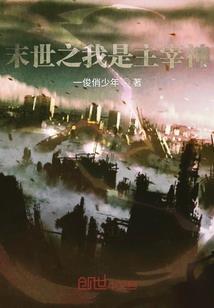 永生之疆