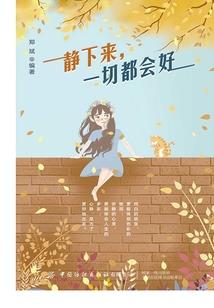 我只想被在座的各位打死