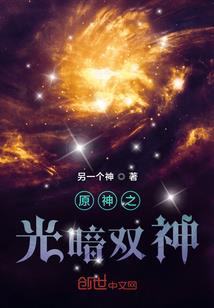 枯树传奇