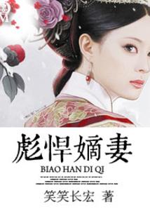 北边来了个未婚夫