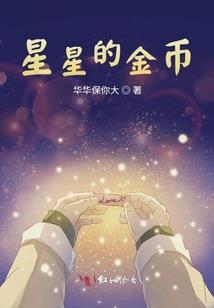 开挂的地球