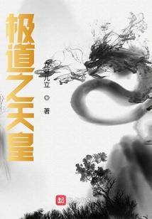 异世武之极道