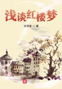 穿越之蛇王的倔强王妃