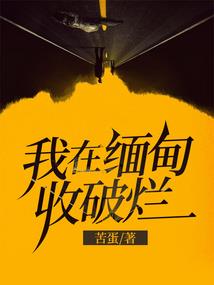 时间窃取者