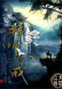 丑女,你别跑