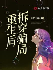 长生的我为什么总被当成怪异