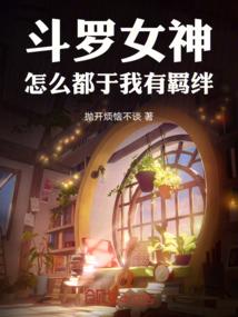 极度重犯在末世