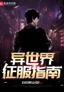 伪装天使