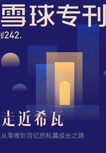 人间路之梦回
