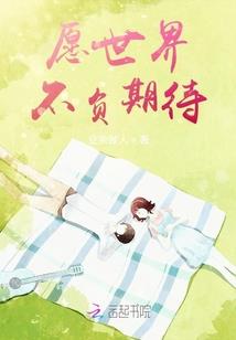 小朋友的二年六班