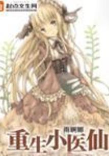 绝痴