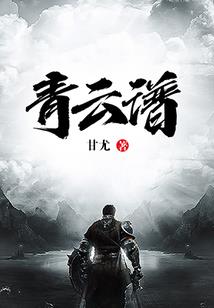 杀仇道