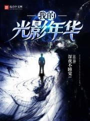 异世为犬