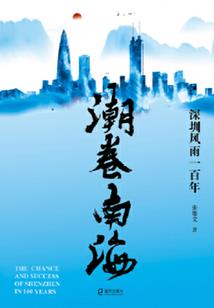 张宏修仙传