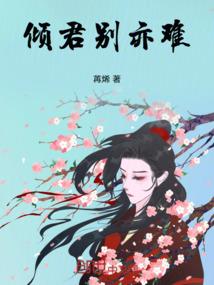 陆三爷的小娇妻是大佬