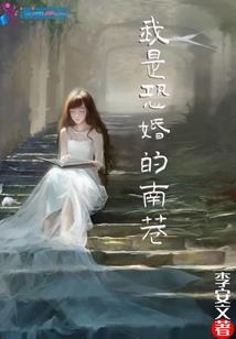私探日记