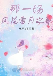等风停，等你回