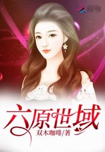 我们爱上冥王之女