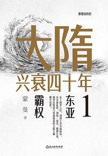 霸气重临天下