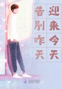 命运的追逐