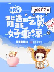 弃妃不好惹