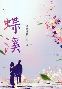 渡仙