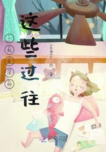 告白修行录