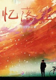 青春诵，庭中莱