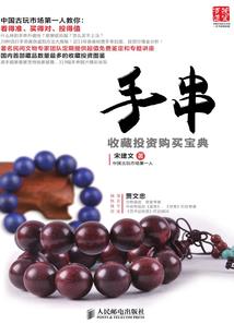 食鹿诏