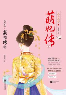 抢红包记：吴倩儿传