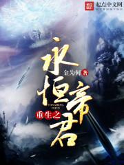混沌至尊修神记