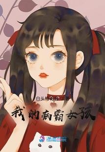 毒步天下郡主归来