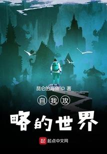 七味人生