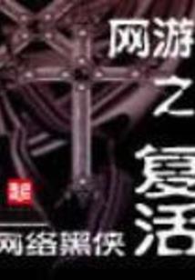 洪荒之烈火幽兰