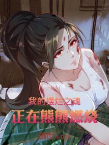 天神不靠谱