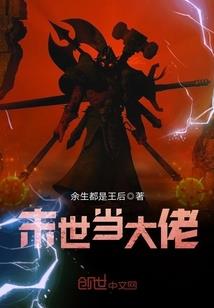 网游天下之三国王者