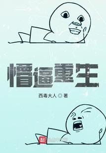 小祖宗腰软心野，薄爷沦陷了！