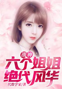 校花的近身杀手