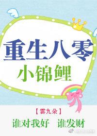 回眸成千年